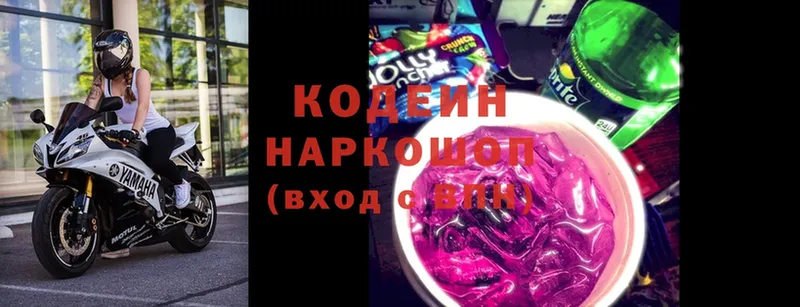 цена   Тотьма  Кодеиновый сироп Lean Purple Drank 