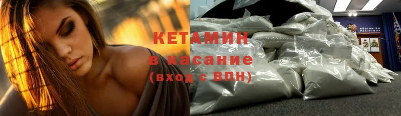 Кетамин ketamine  купить   Тотьма 