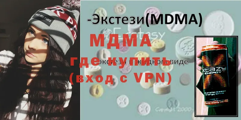 MDMA crystal  купить закладку  Тотьма 